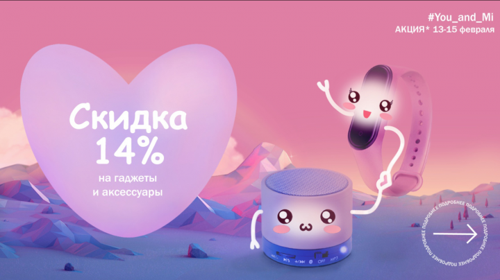 Баннер на 14 февраля