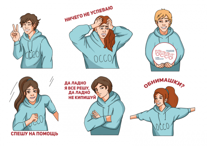 Стикерпак "ОССО ИГУ"