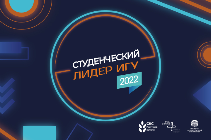 Оформление группы ВК "Студенческий лидер - 2022"