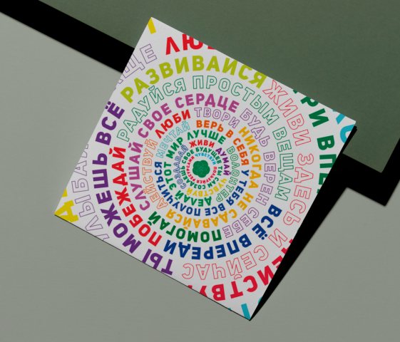 Мотивационная наклейка