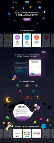 Landing Page for SMM Agency