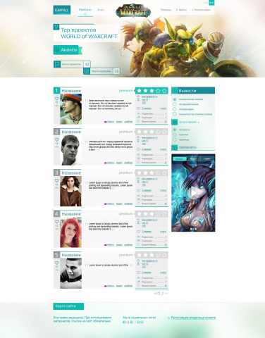 Анонсер игровых проектов (информационные проект)