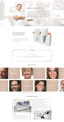 Landing Page - Dental Clinic