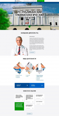Сайт Клинки Травматологии / Traumatology Clinic Website