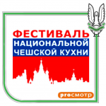 Чешский фестиваль национальной кухни