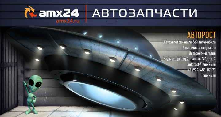 баннер