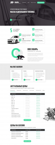 СИБИРЬ