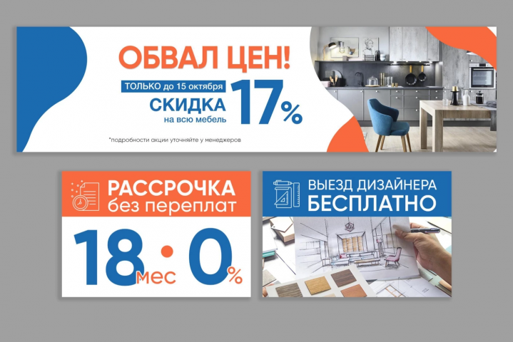 Баннер