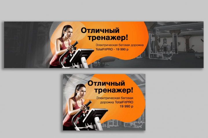 Баннер