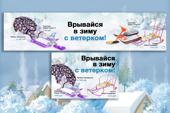 Баннер