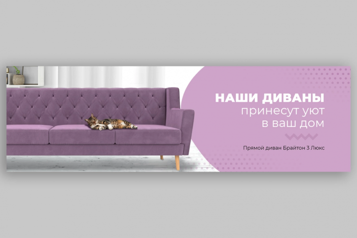 Баннер
