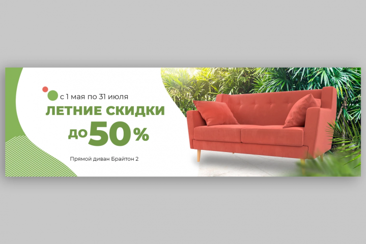 Баннер