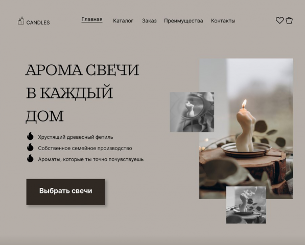 Интернет магазин арома свечей