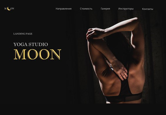 Студия йоги