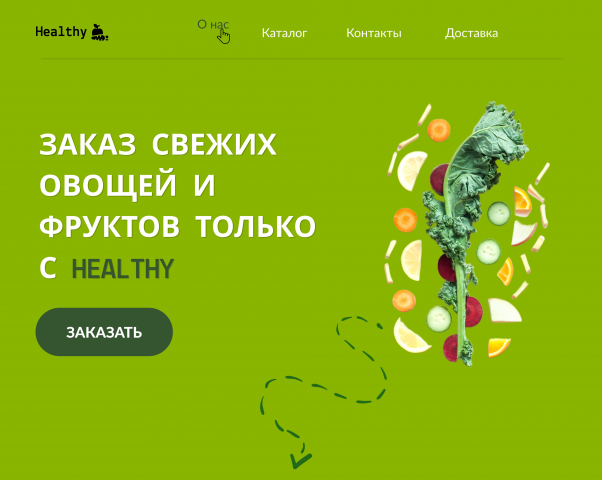 Доставка овощей и фруктов