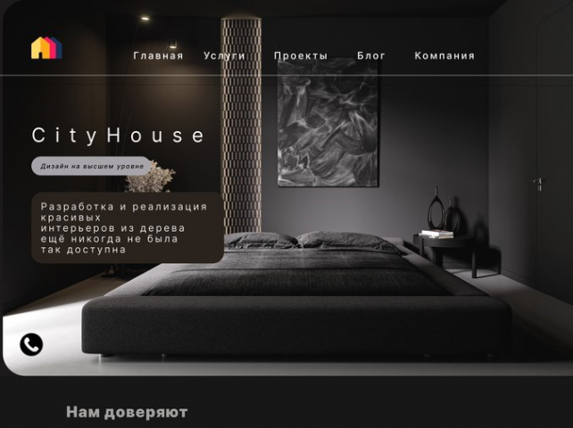 Разработка интерьера