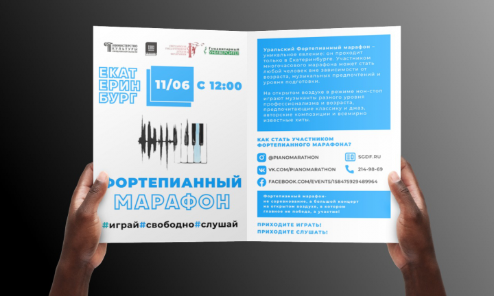 Дизайн флаера для музыкального марафона