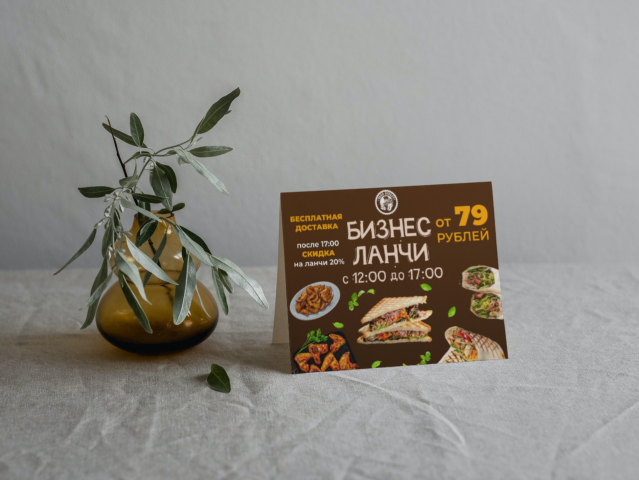 Дизайн флаера для кафе TacoStreet