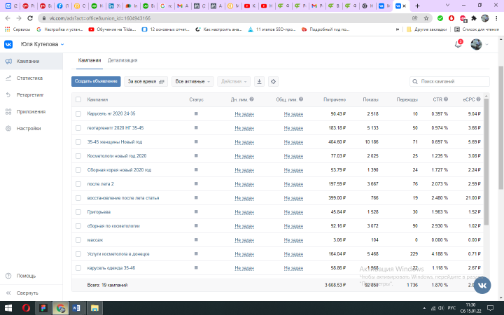Корейская косметика. Привлечение подписчиков с нуля