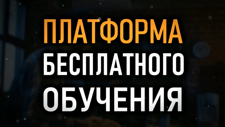 Платформа для обучения создания лендингов