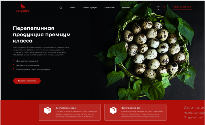 Продажа перепелов