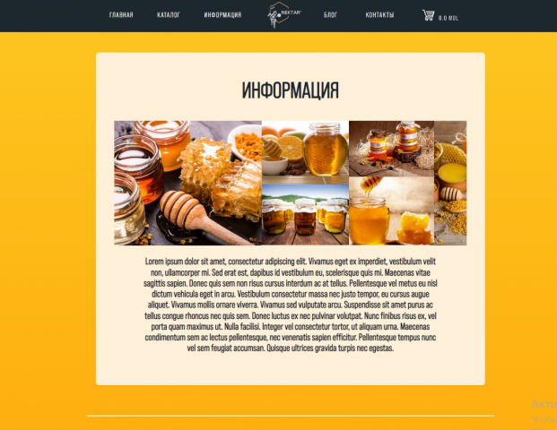 верстка простого сайта