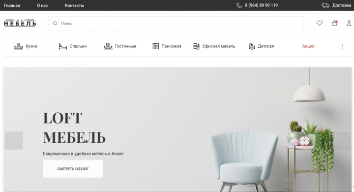 Мебель лофт