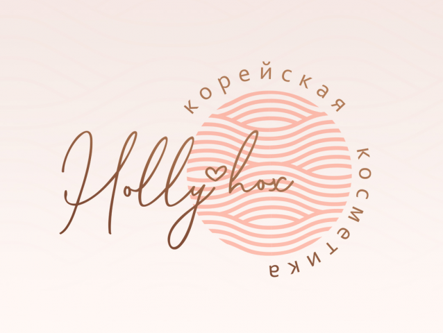 Логотип для  косметики бренда HollyHox_1