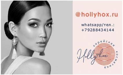 Логотип_фирменный стиль бренда косметики HollyHox_3