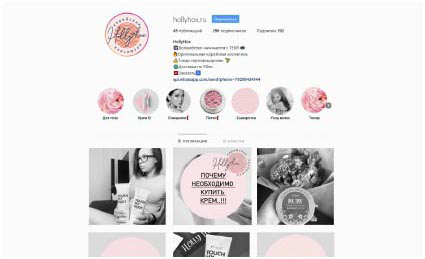 Логотип_фирменный стиль бренда косметики HollyHox_4