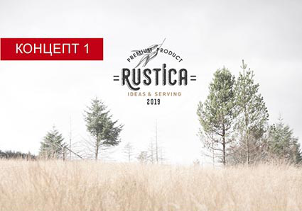 3Создание Бренда_столовых принадлежностей_RUSTIKA_1_1