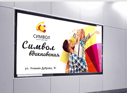 Стиль жилого комплекса_Символ