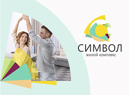 Стиль жилого комплекса_Символ_2