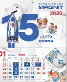 Календарь отрывной_Для бытовой техники Магнит-1