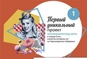Презентация ФУД КОРТА