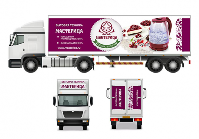 Брендирование автомобиля_бытовой техники Мастерица