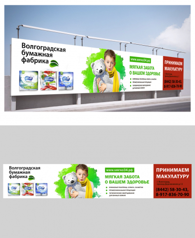 Наружная реклама бумажной фабрики Снежинка
