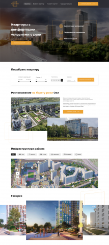 Редизайн сайта "Аквамарин"