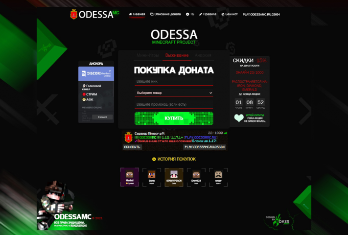 Проект майнкрафт | ODESSAMC