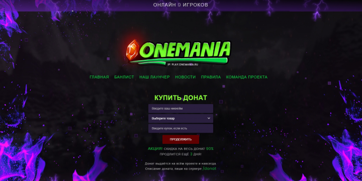 Проект майнкрафт | ONEMANIA