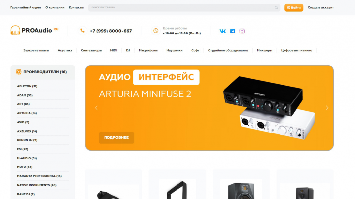 https://proaudio.ru/