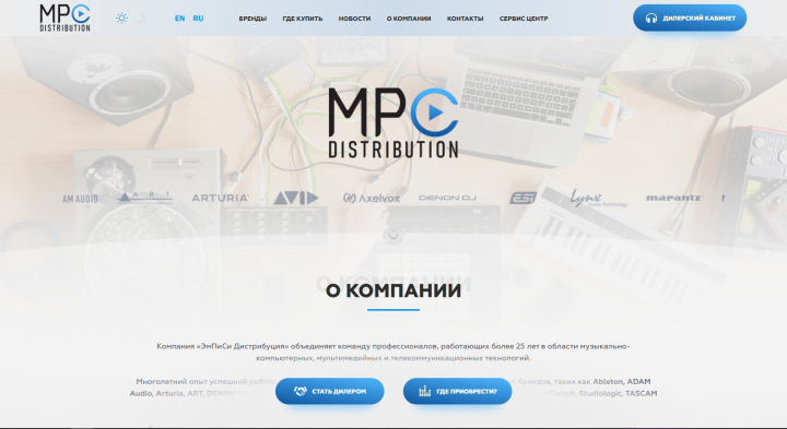 Доработка сайта MPC