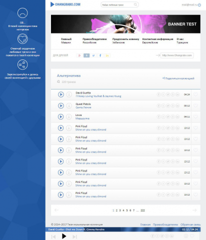 Муз.Портал | OHANGRABO