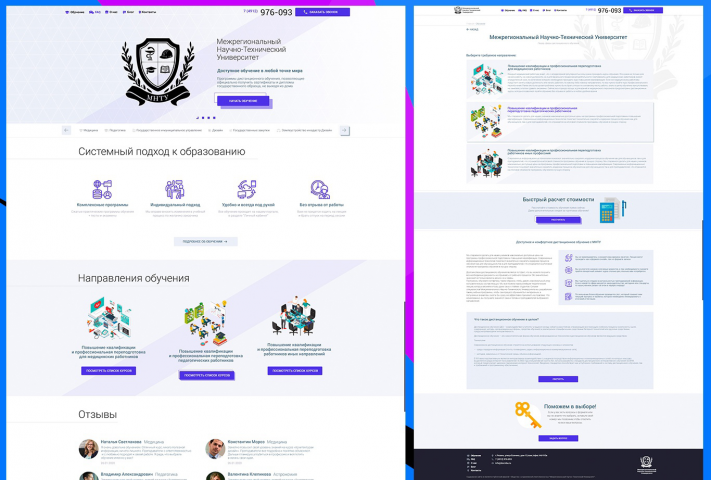 Макет сайта университета