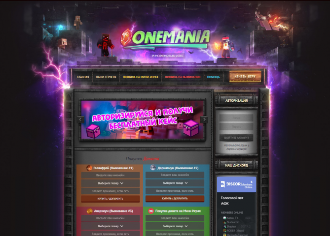 Проект майнкрафт | OLD ONEMANIA
