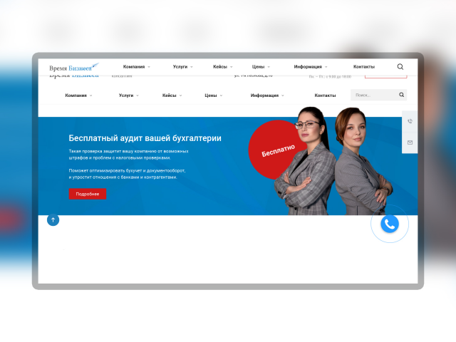 Время Бизнеса