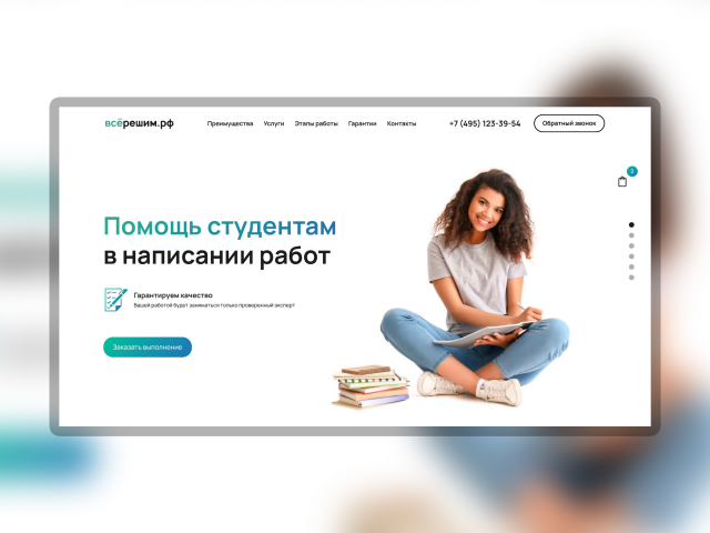 Всёрешим.рф