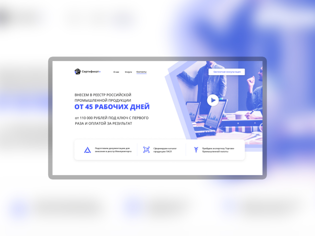 Сертификат+