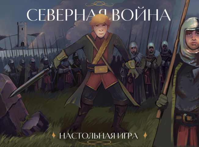 Схватка