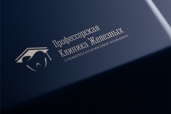 Стоматологическая клиника